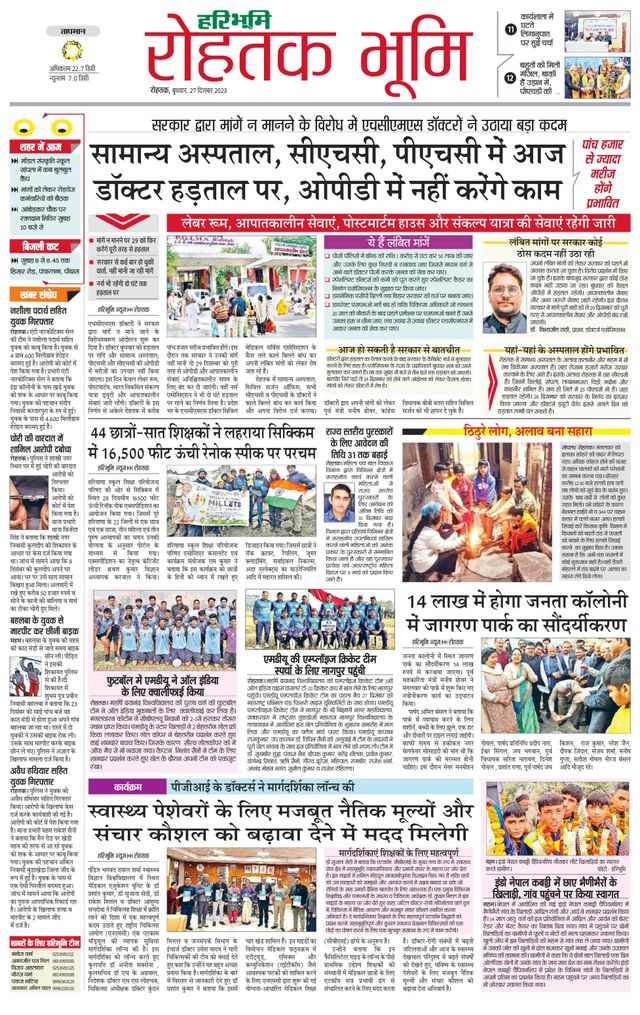 استمتع بـUnlimited مع Magzter GOLD