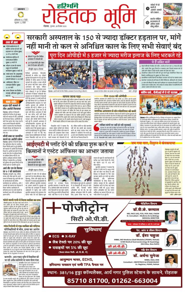 استمتع بـUnlimited مع Magzter GOLD