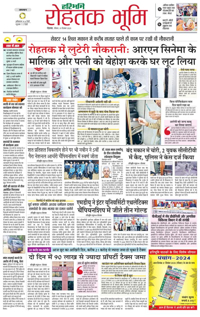 استمتع بـUnlimited مع Magzter GOLD