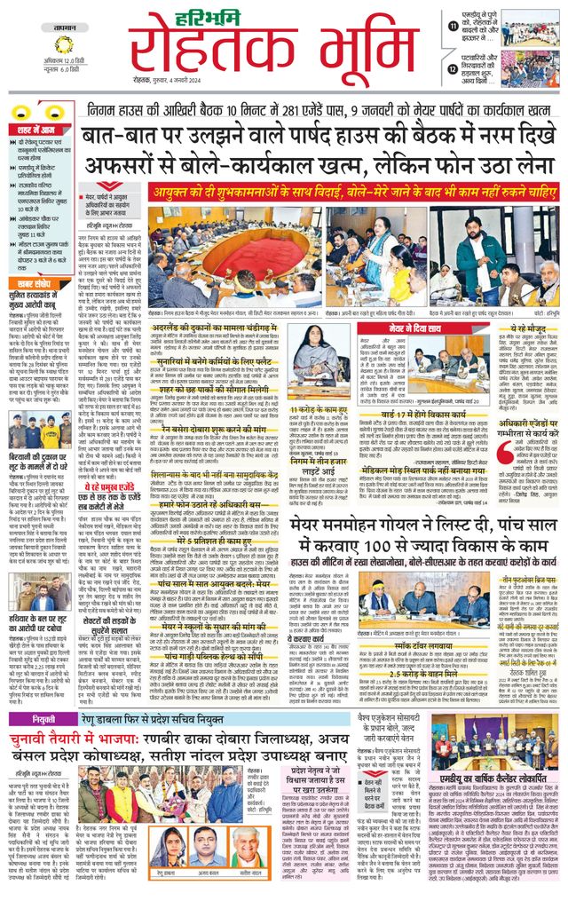 استمتع بـUnlimited مع Magzter GOLD