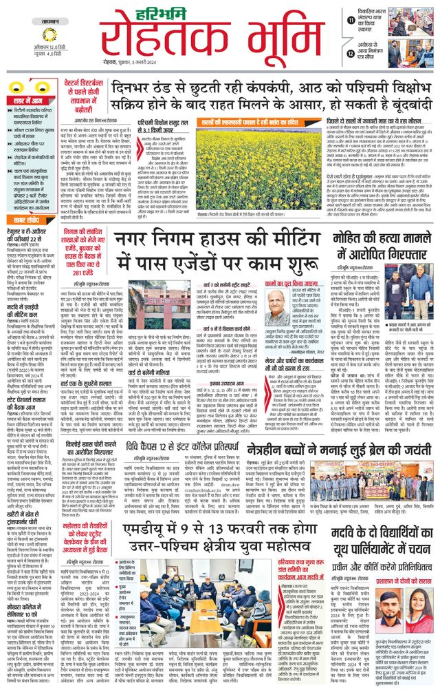 استمتع بـUnlimited مع Magzter GOLD