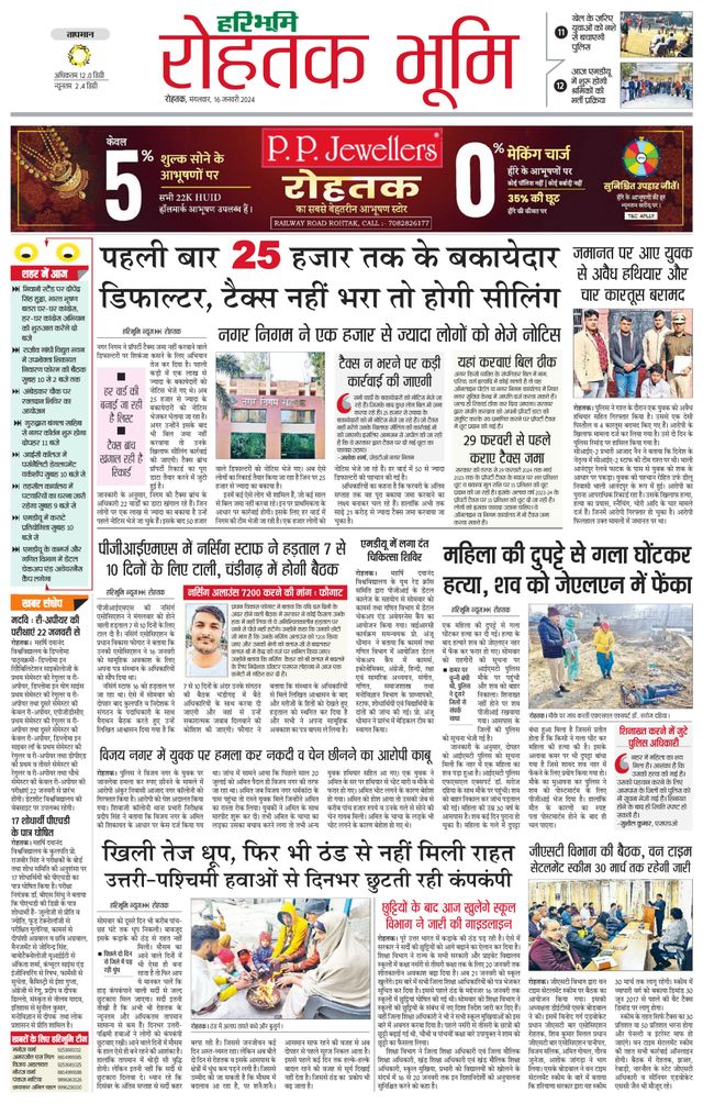 استمتع بـUnlimited مع Magzter GOLD