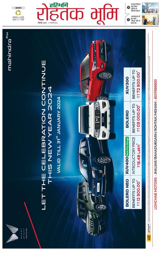 استمتع بـUnlimited مع Magzter GOLD