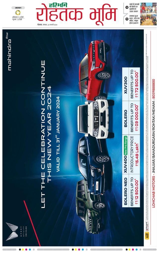 استمتع بـUnlimited مع Magzter GOLD