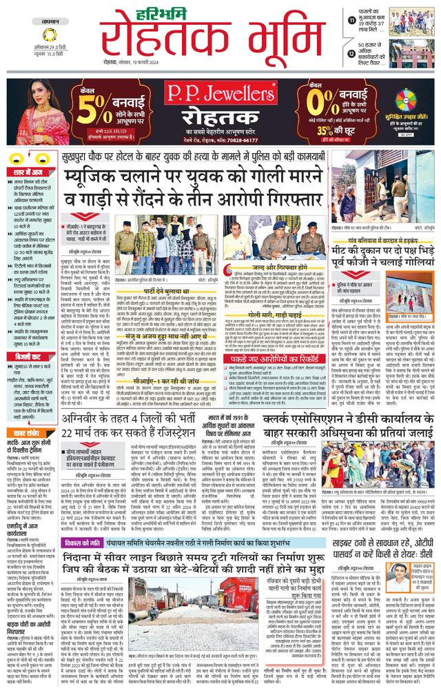 Magzter GOLDで無制限に