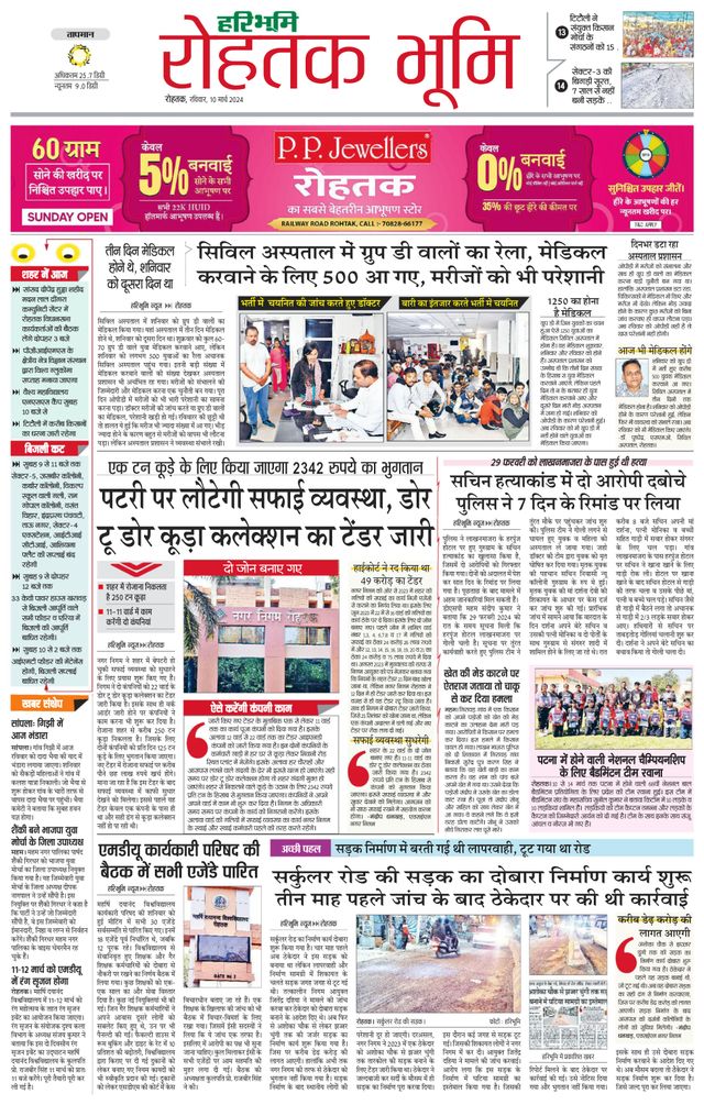 Gå ubegrenset med Magzter GOLD