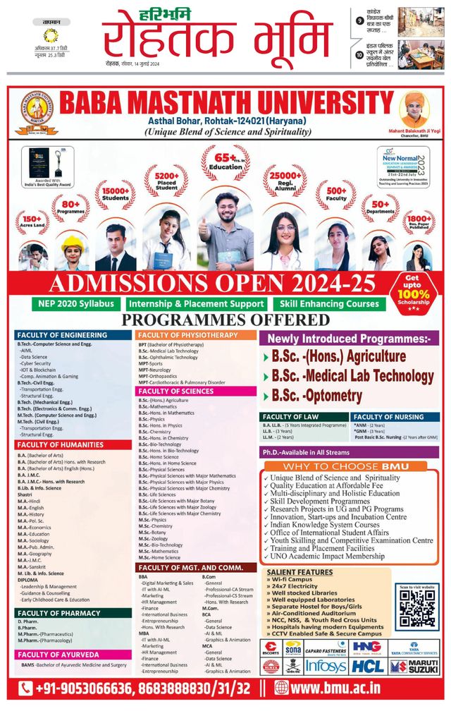 Haribhoomi Rohtak City