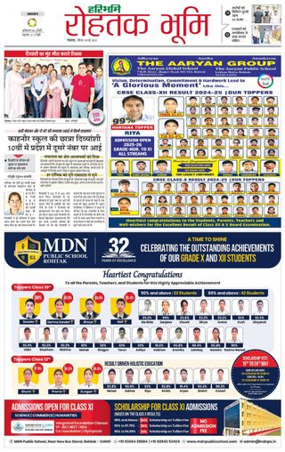 Haribhoomi Rohtak City