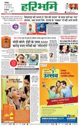 Haribhoomi Jabalpur - March 28, 2024 March 28, 2024