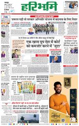 Haribhoomi Jabalpur - March 29, 2024 March 29, 2024