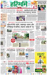 Haribhoomi Jabalpur - March 30, 2024 March 30, 2024