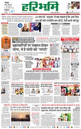 Haribhoomi Jabalpur - April 01, 2024 April 01, 2024
