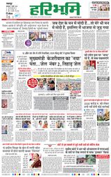 Haribhoomi Jabalpur - April 02, 2024 April 02, 2024