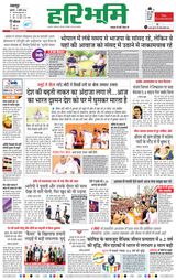 Haribhoomi Jabalpur - April 05, 2024 April 05, 2024