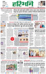 Haribhoomi Jabalpur - April 06, 2024 April 06, 2024