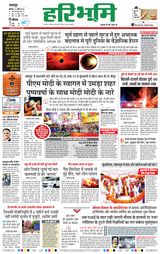 Haribhoomi Jabalpur - April 08, 2024 April 08, 2024