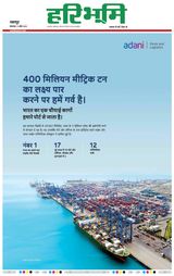 Haribhoomi Jabalpur - April 09, 2024 April 09, 2024