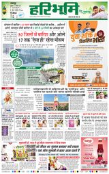 Haribhoomi Jabalpur - April 11, 2024 April 11, 2024
