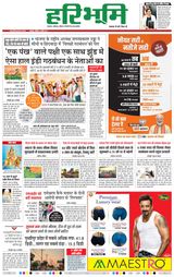 Haribhoomi Jabalpur - April 13, 2024 April 13, 2024