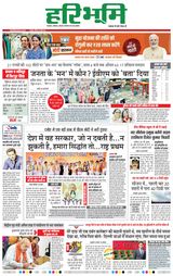 Haribhoomi Jabalpur - April 20, 2024 April 20, 2024