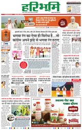 Haribhoomi Jabalpur - April 22, 2024 April 22, 2024