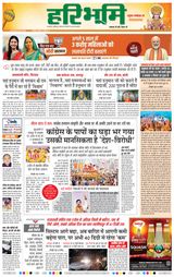 Haribhoomi Jabalpur - April 23, 2024 April 23, 2024