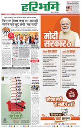 Haribhoomi Jabalpur - April 25, 2024 April 25, 2024