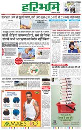 Haribhoomi Jabalpur - April 29, 2024 April 29, 2024