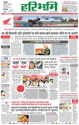 Haribhoomi Jabalpur - April 30, 2024 April 30, 2024
