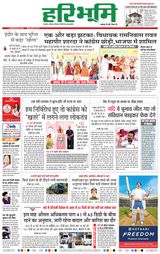 Haribhoomi Jabalpur - May 01, 2024 May 01, 2024