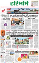Haribhoomi Jabalpur - May 02, 2024 May 02, 2024