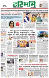 Haribhoomi Jabalpur - May 05, 2024 May 05, 2024