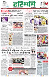 Haribhoomi Jabalpur - May 07, 2024 May 07, 2024