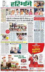 Haribhoomi Jabalpur - May 08, 2024 May 08, 2024