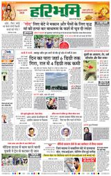 Haribhoomi Jabalpur - May 10, 2024 May 10, 2024