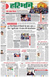 Haribhoomi Jabalpur - May 11, 2024 May 11, 2024