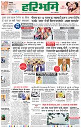 Haribhoomi Jabalpur - May 12, 2024 May 12, 2024