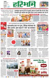 Haribhoomi Jabalpur - May 15, 2024 May 15, 2024