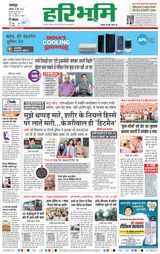 Haribhoomi Jabalpur - May 18, 2024 May 18, 2024