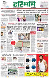 Haribhoomi Jabalpur - May 19, 2024 May 19, 2024