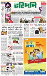 Haribhoomi Jabalpur - May 21, 2024 May 21, 2024