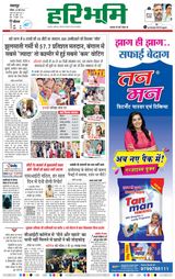 Haribhoomi Jabalpur - May 26, 2024 May 26, 2024