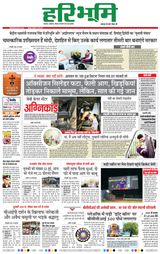 Haribhoomi Jabalpur - May 27, 2024 May 27, 2024