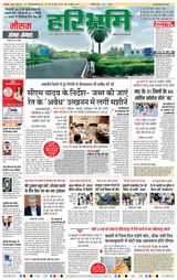 Haribhoomi Jabalpur - May 29, 2024 May 29, 2024