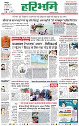 Haribhoomi Jabalpur - June 03, 2024 June 03, 2024