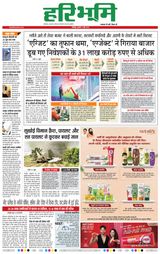 Haribhoomi Jabalpur - June 05, 2024 June 05, 2024