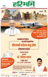 Haribhoomi Jabalpur - June 12, 2024 June 12, 2024