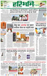 Haribhoomi Jabalpur - June 17, 2024 June 17, 2024