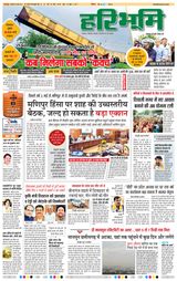 Haribhoomi Jabalpur - June 18, 2024 June 18, 2024