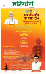 Haribhoomi Jabalpur - June 20, 2024 June 20, 2024